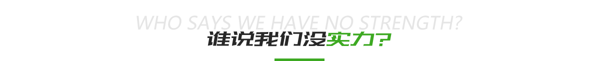 公司簡(jiǎn)介